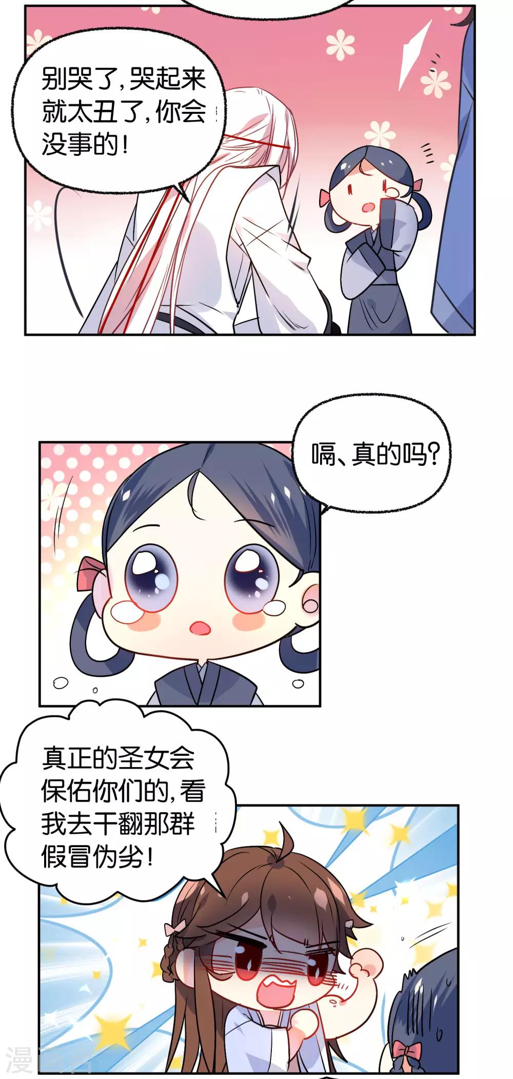 第167话 信任6