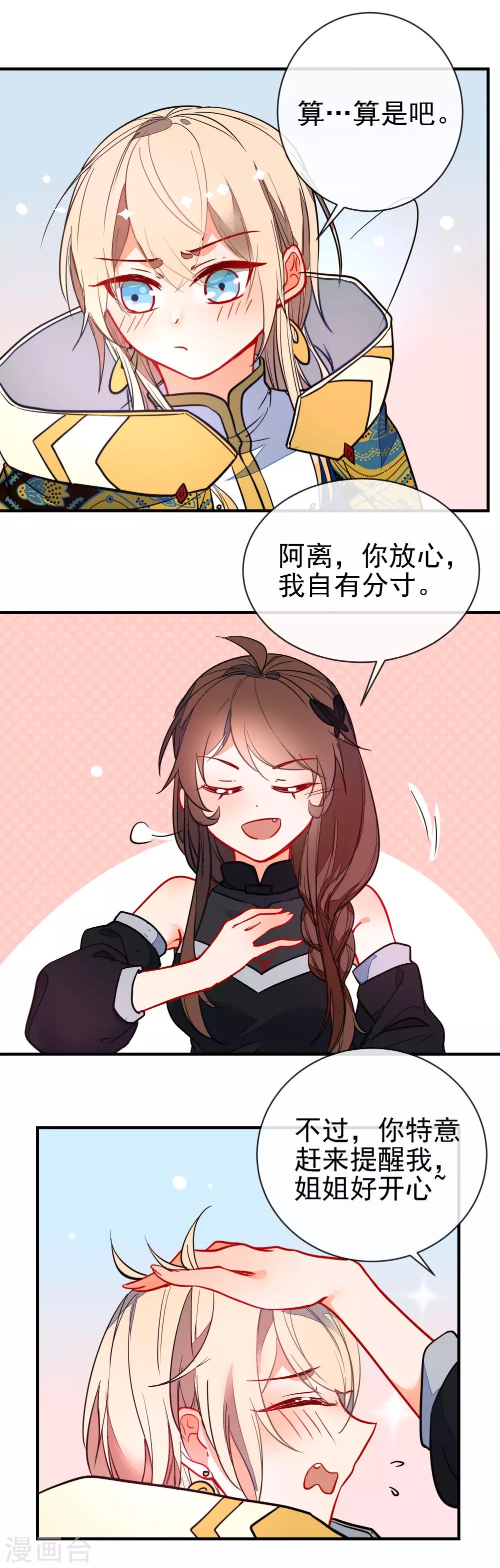 第125话 逼婚8