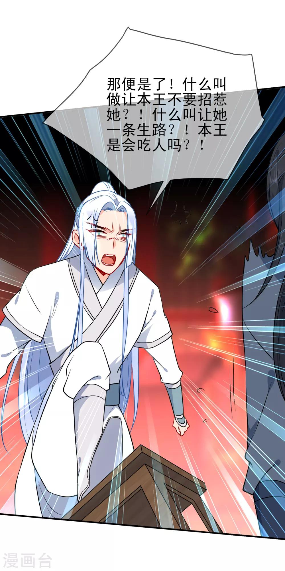 第60话 忘情弃爱8