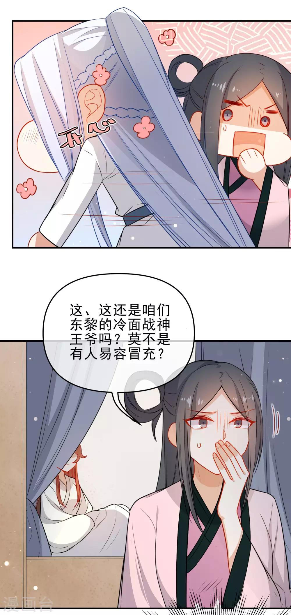 第203话 是你在玩火！16