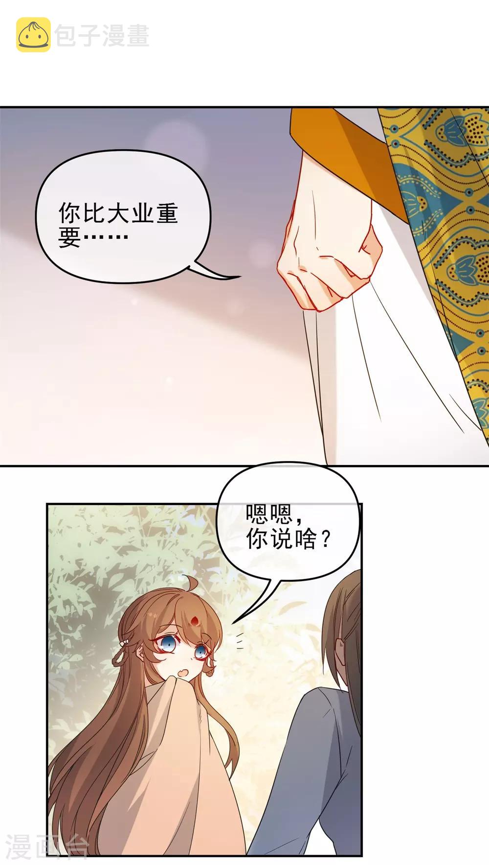 第216话 我会保护你27