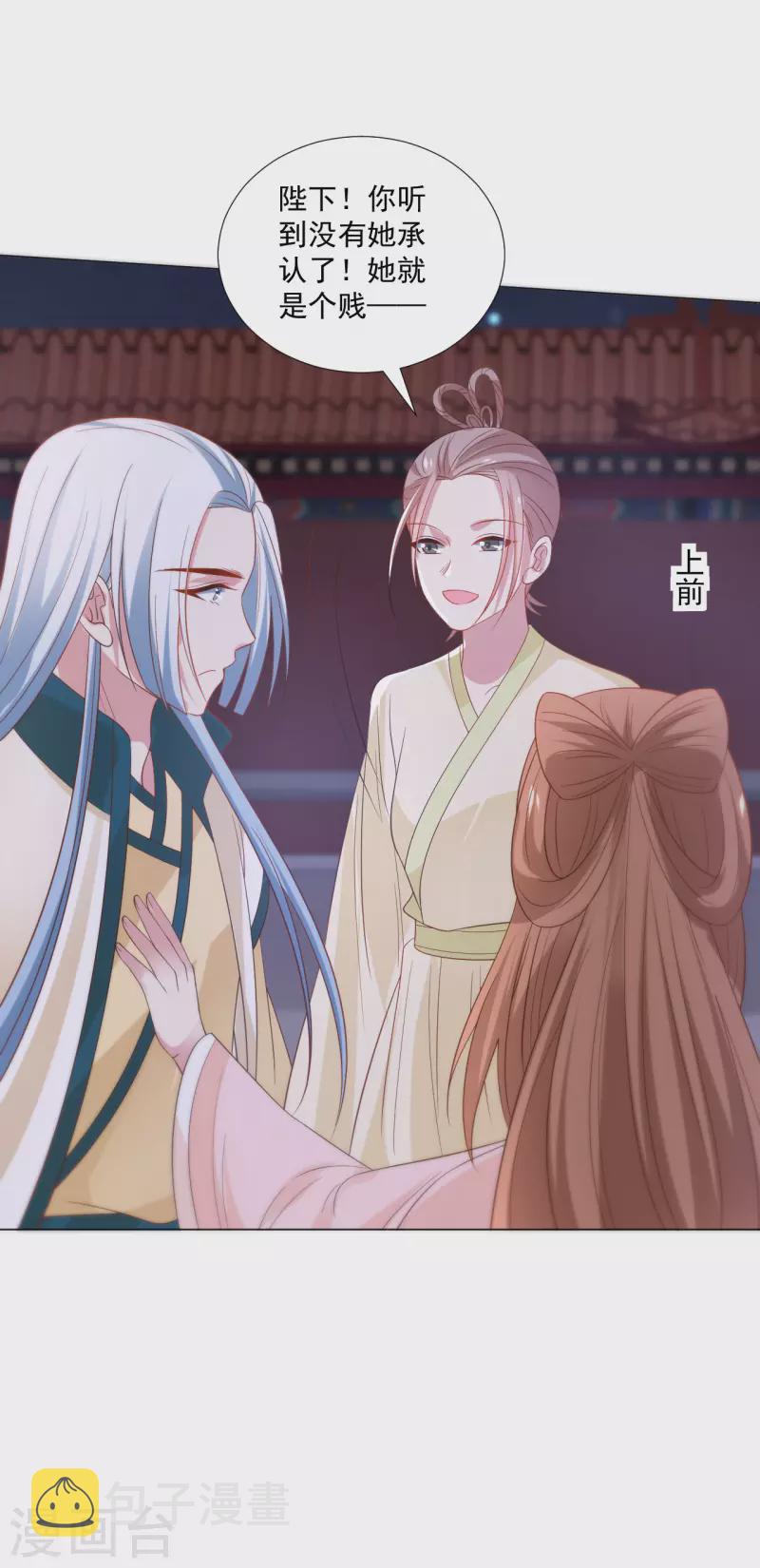 第317话 秋後算账13