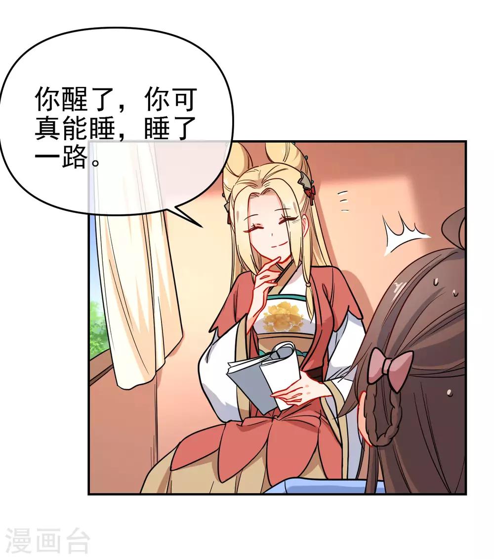 第158话 败露身份？6