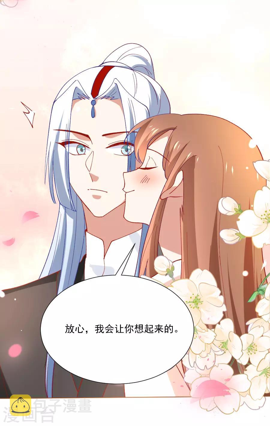 第228话 圣女殿下请自重16