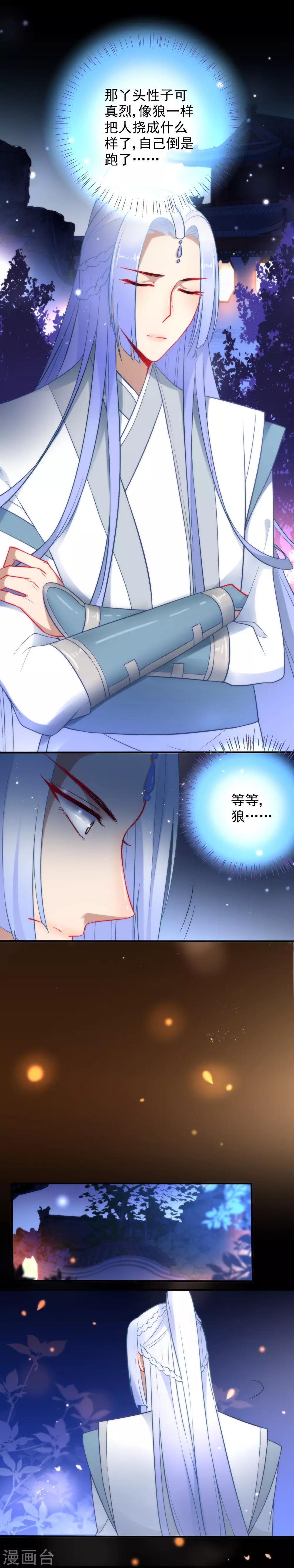 第21话 人性VS狼性2