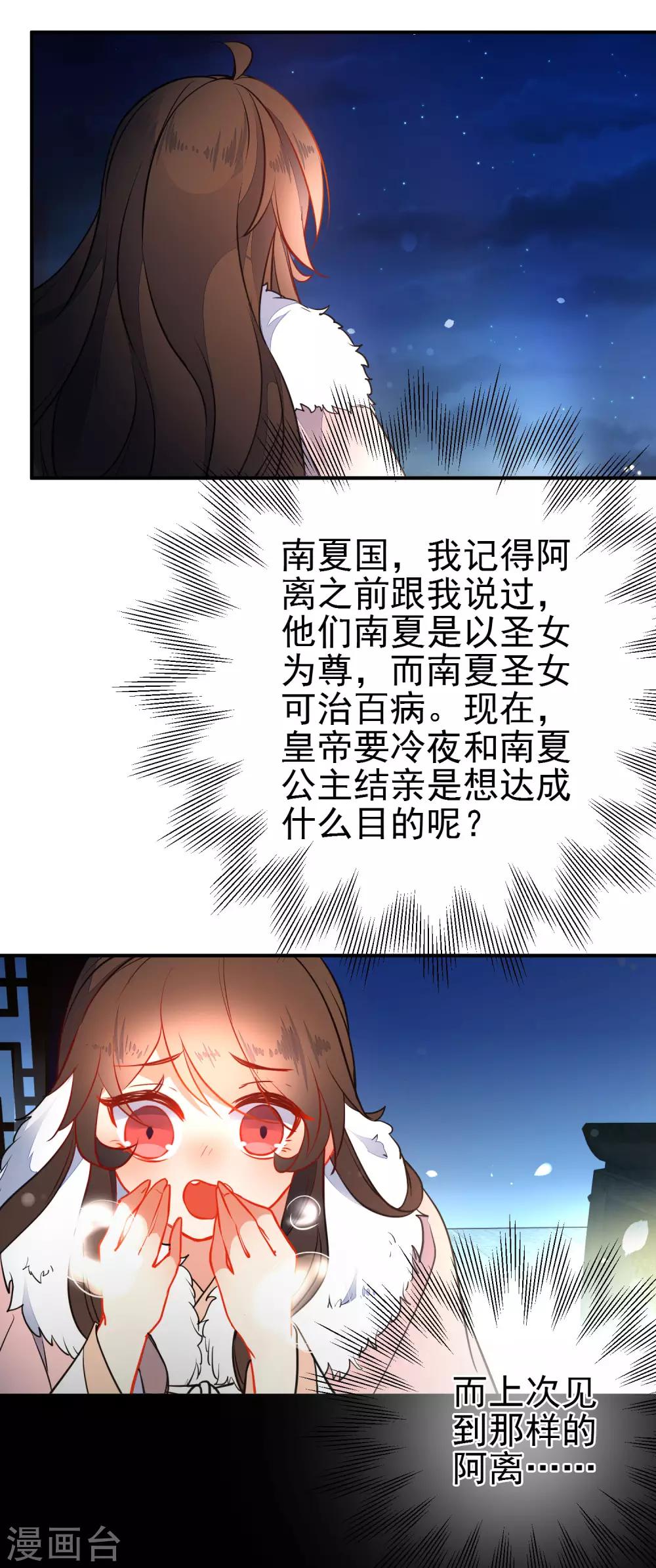 第115话 不後悔招惹你13