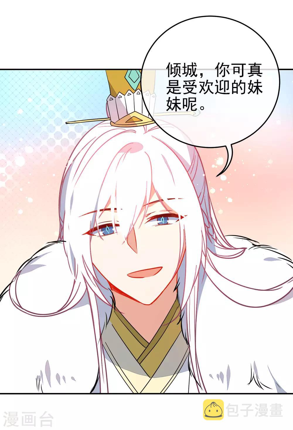 第131话 抢手的狼少女19