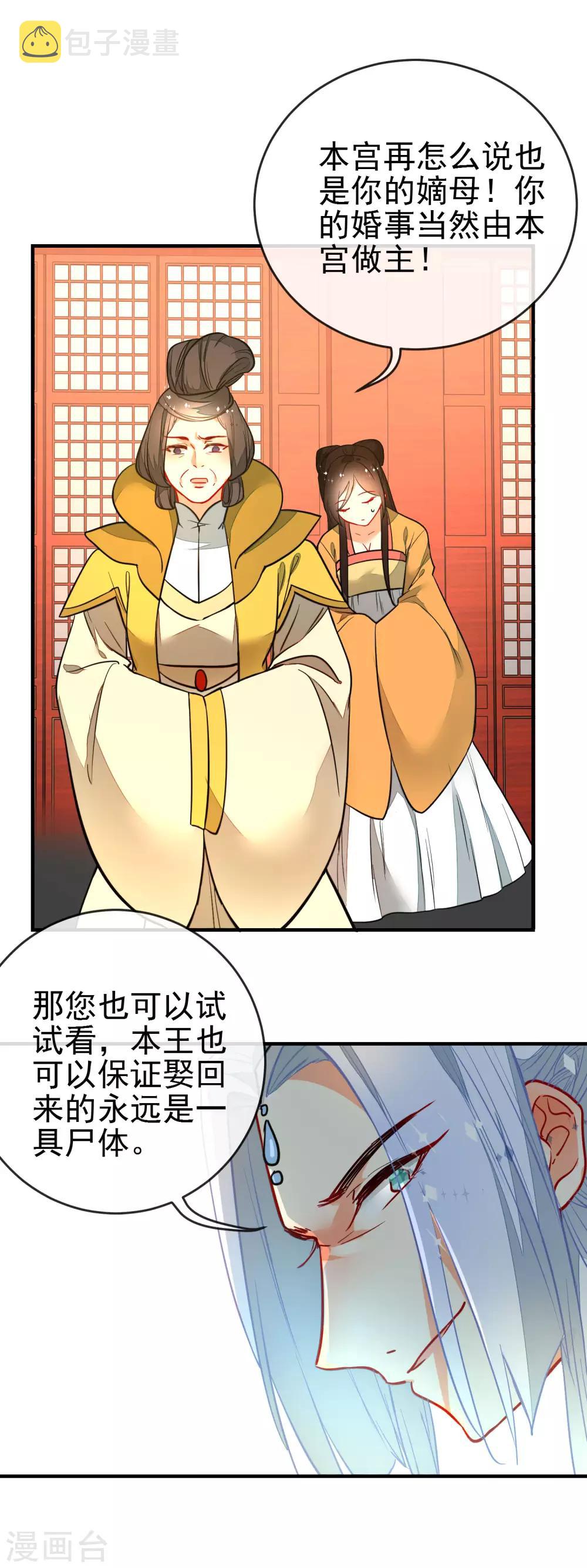 第125话 逼婚13