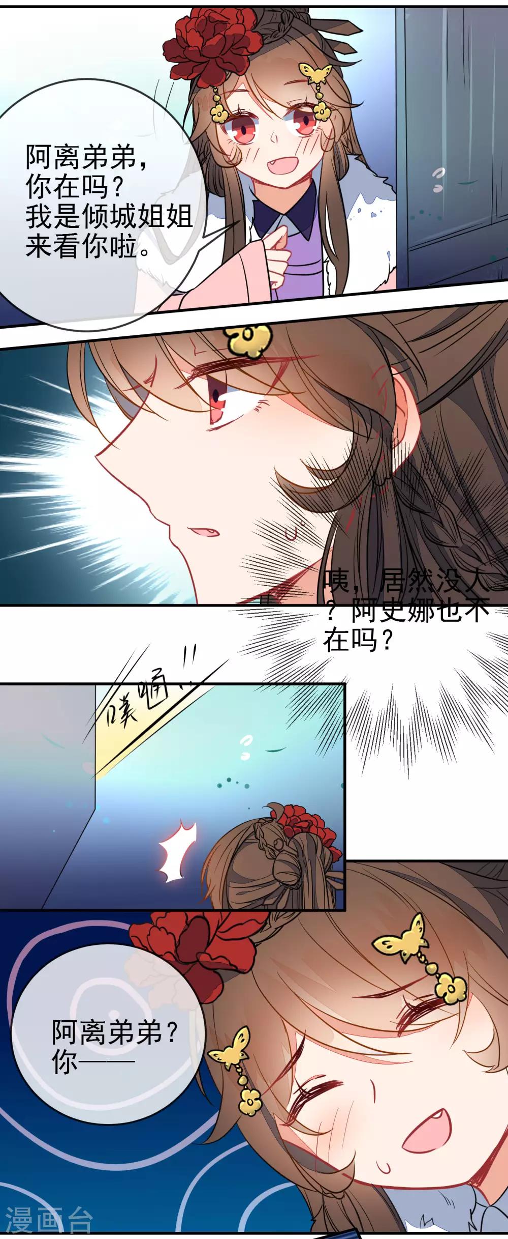 第100话 买买买15