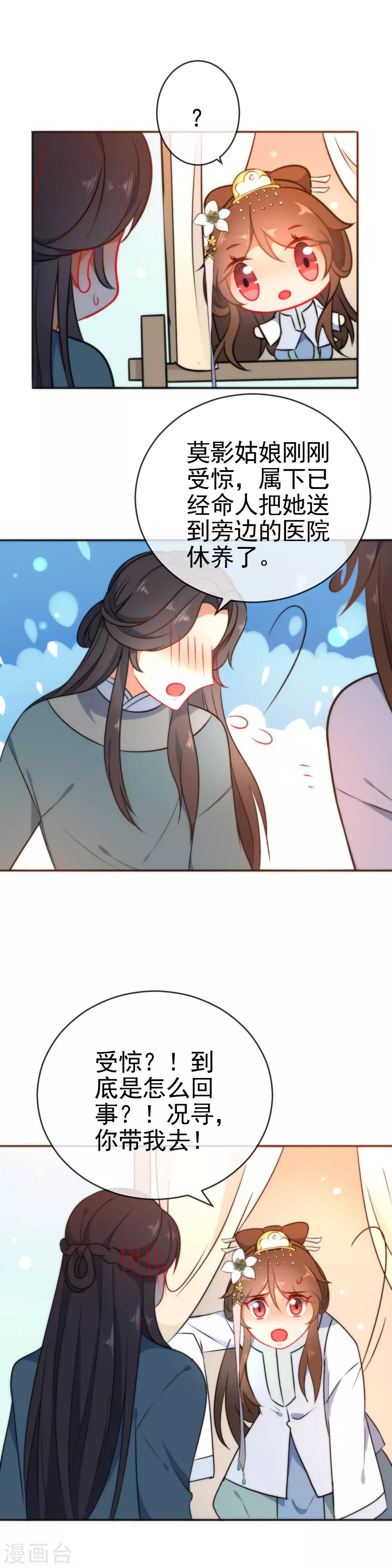 第52话 任你摆布7