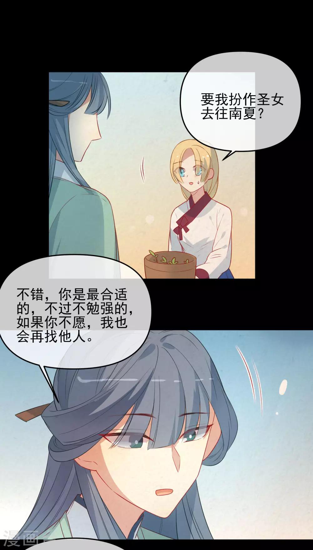 第187话 蛊王4