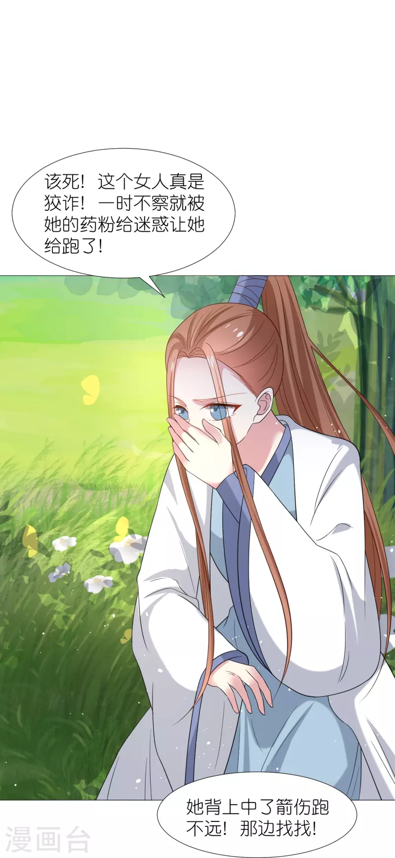 第337话 终於找到你9