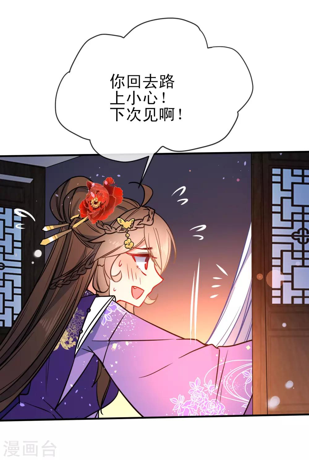 第93话 被你迷惑！21