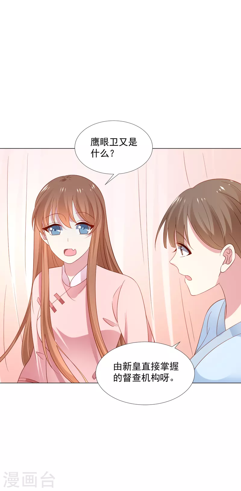 第307话 我也在爲你心疼10