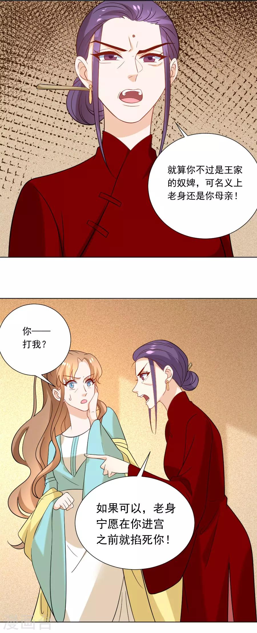 第238话 你只属於我13