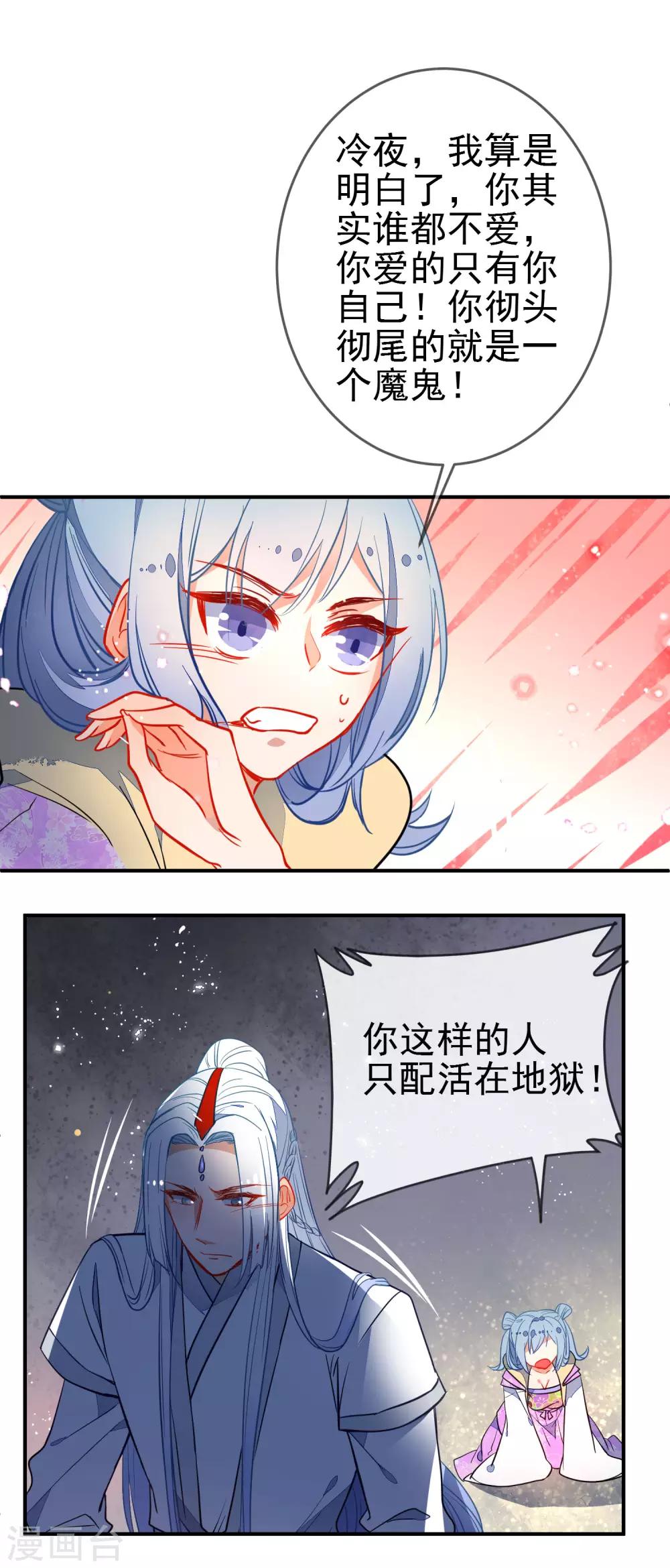 第106话 没你的世界是地狱10