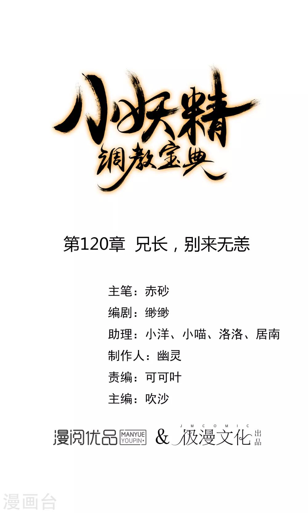 第120话 兄长，别来无恙0
