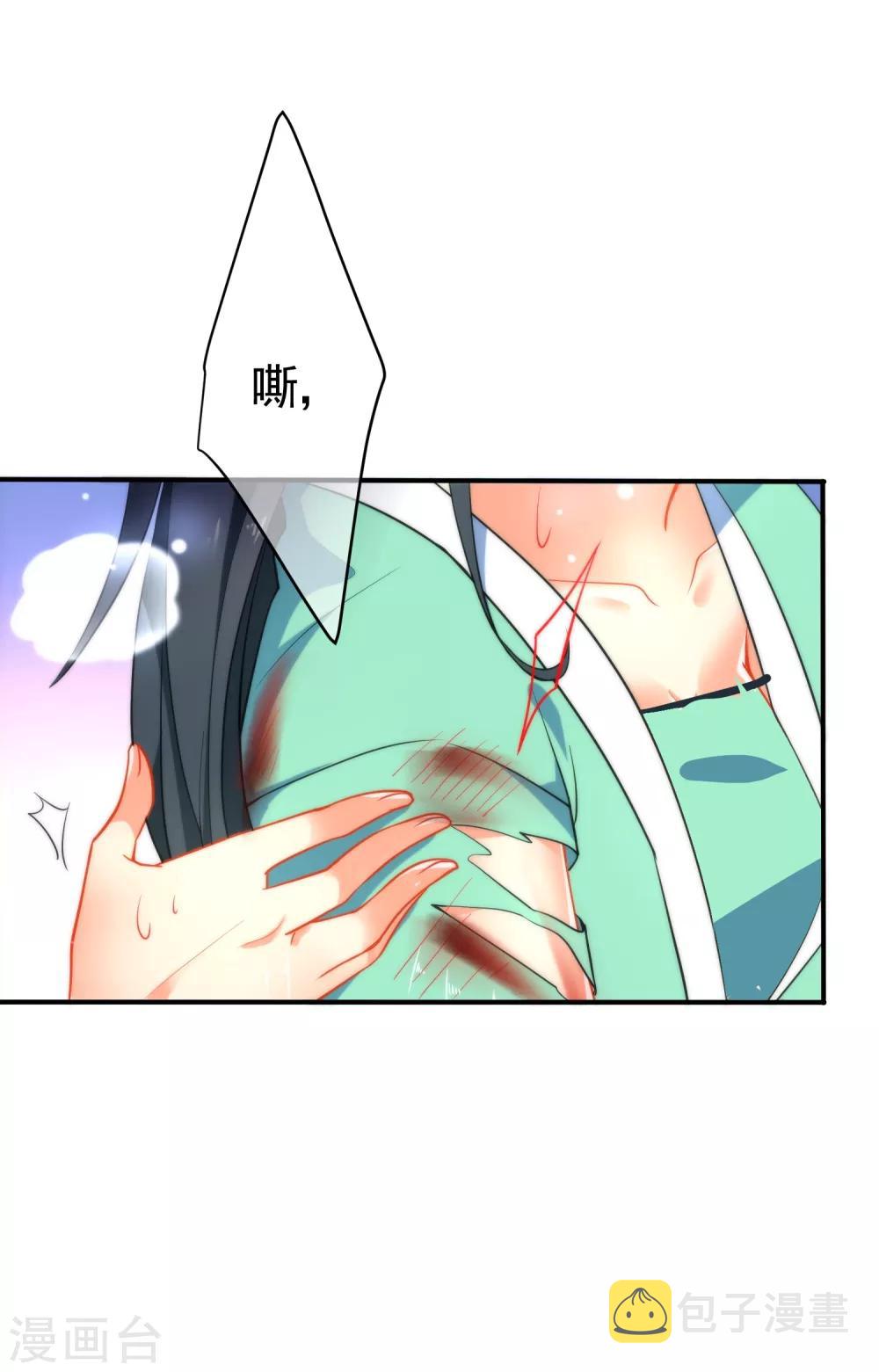 第41话 他会担心我吗？15