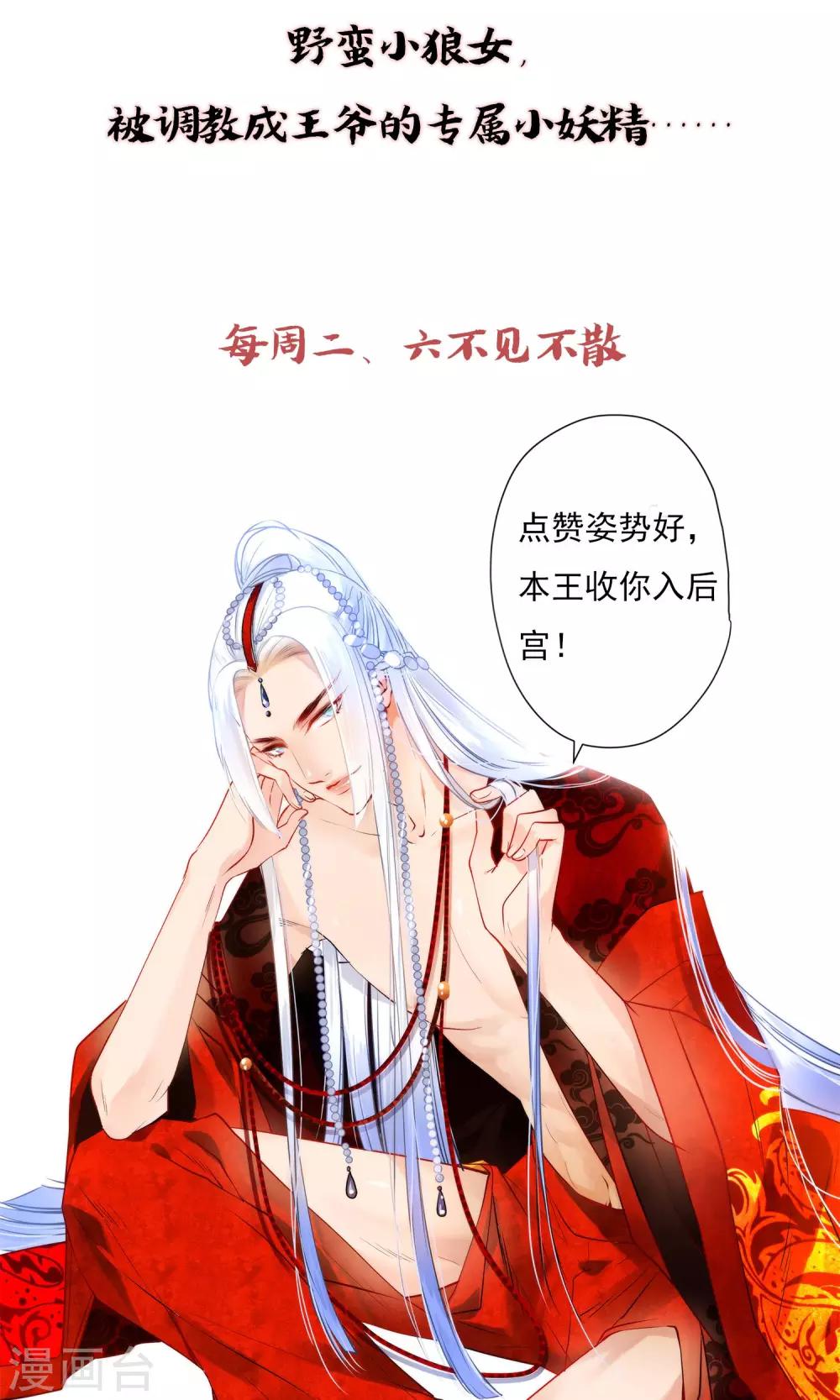 第16话 救命之恩43