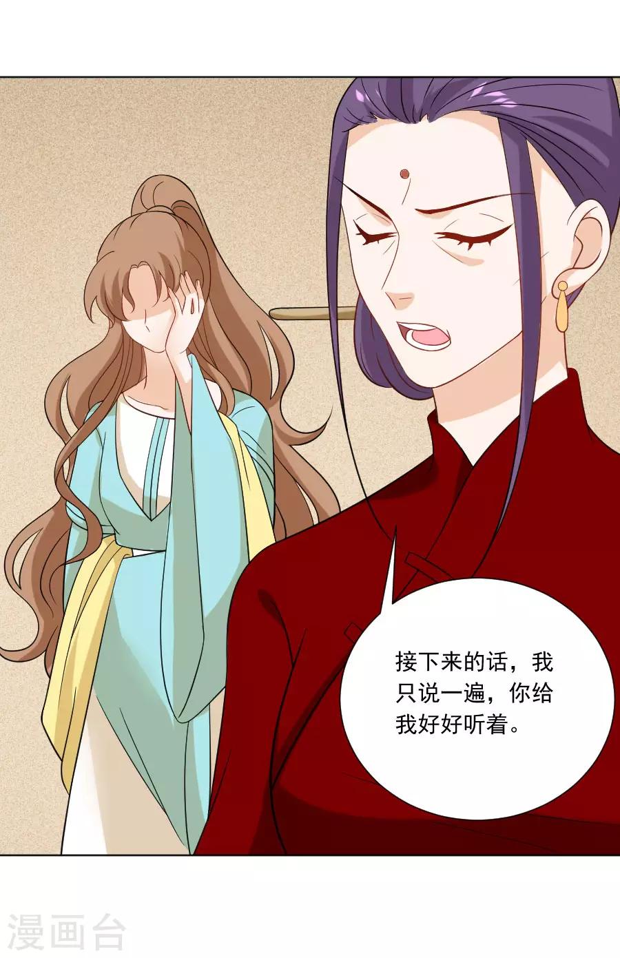 第238话 你只属於我14