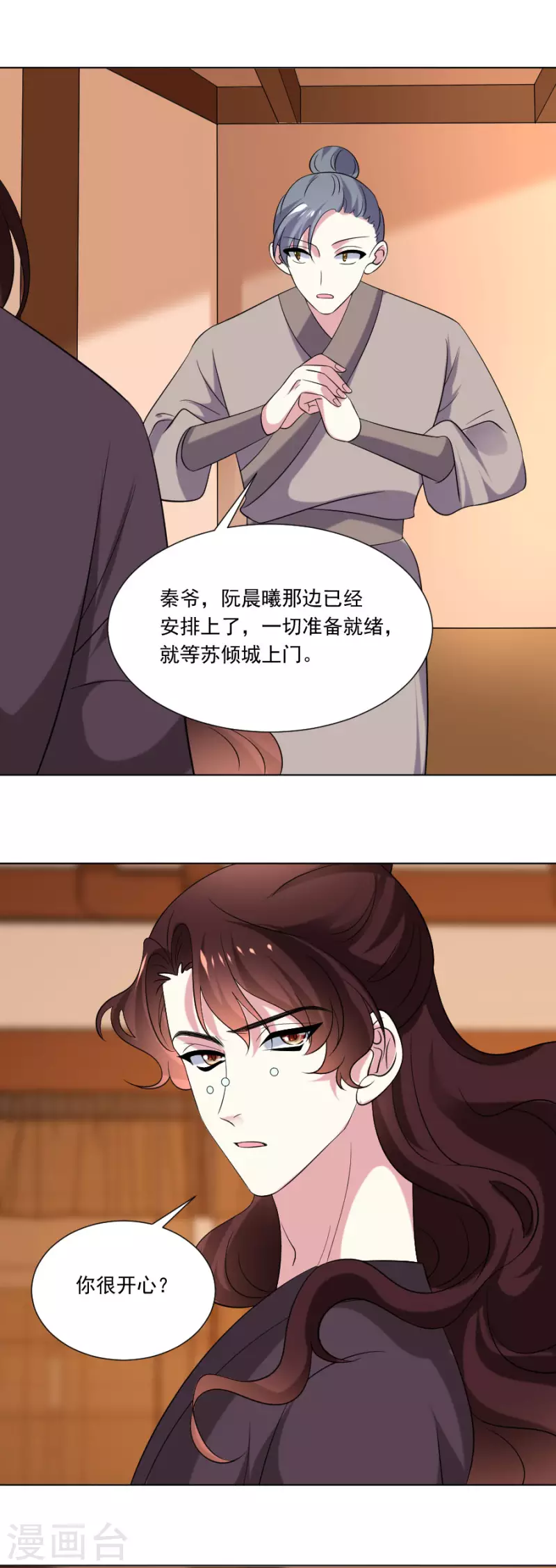 第301话 疯狂的疯子16