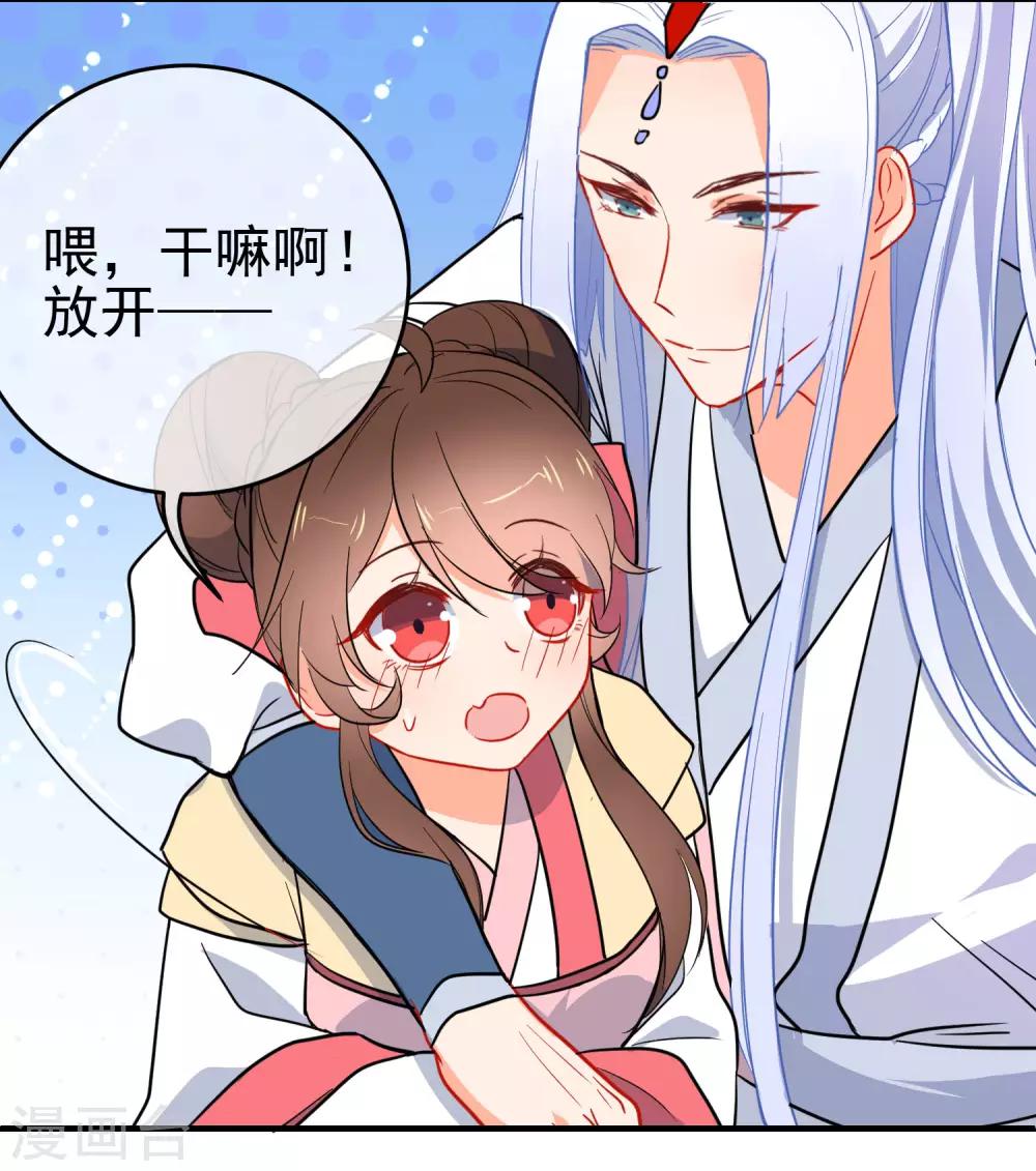 第144话 猫的主人5