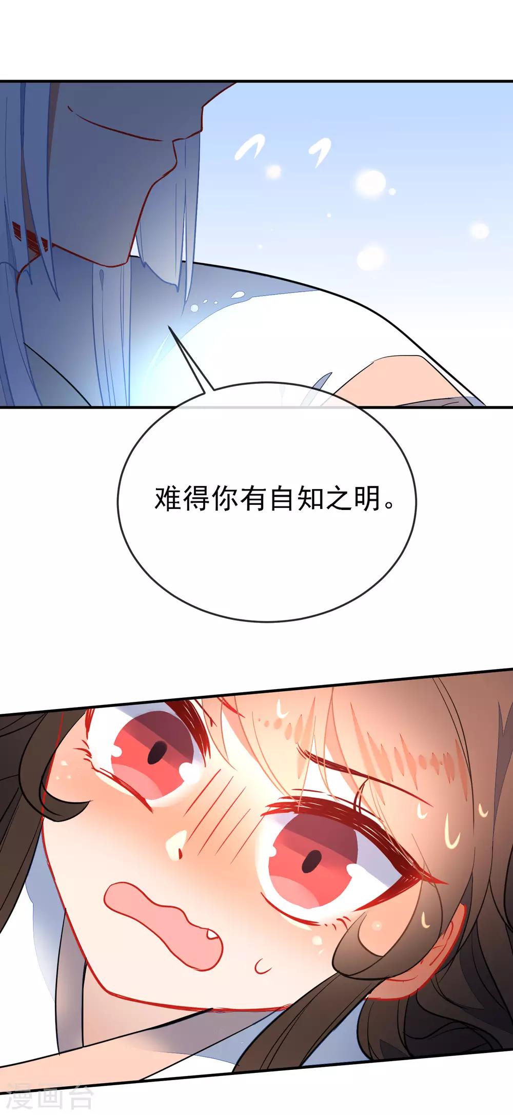 第108话 最後的主动10