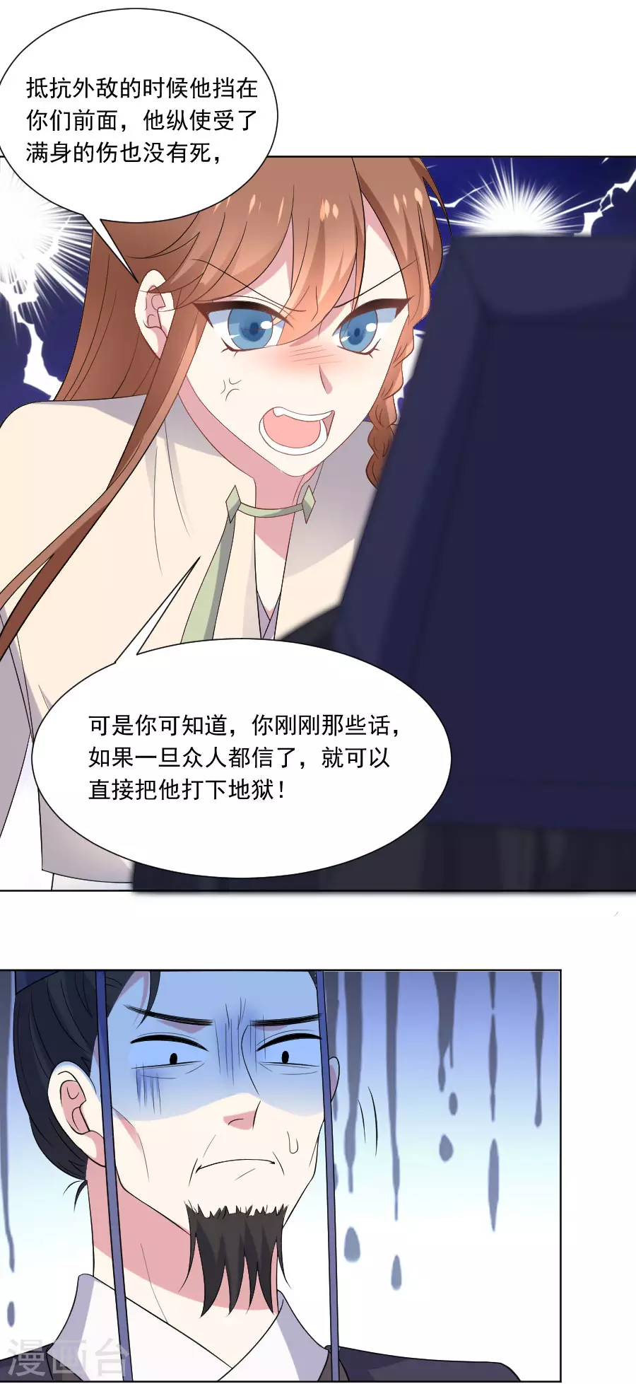 第270话 所向披靡14