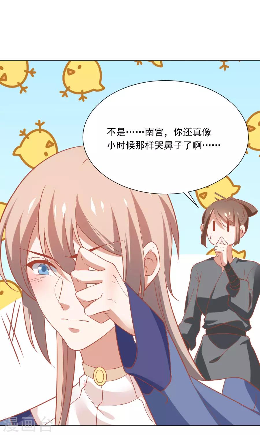第231话 被戏弄了22