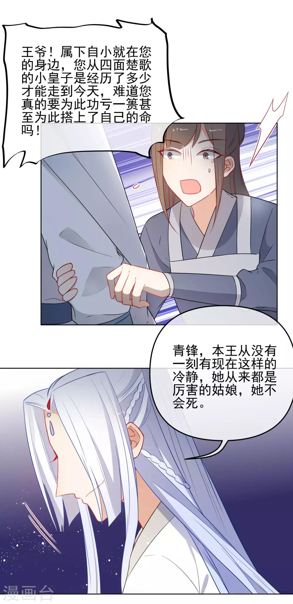第195话 想见她6