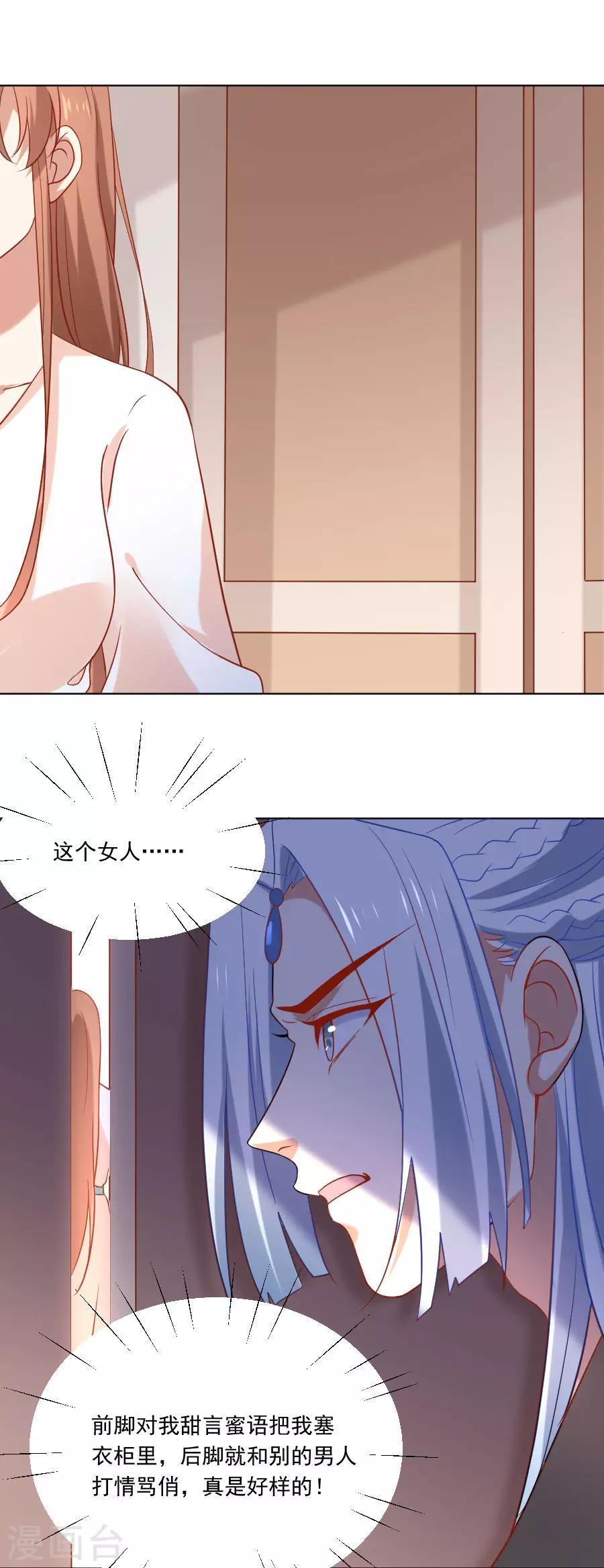 第229话 误会大了！7