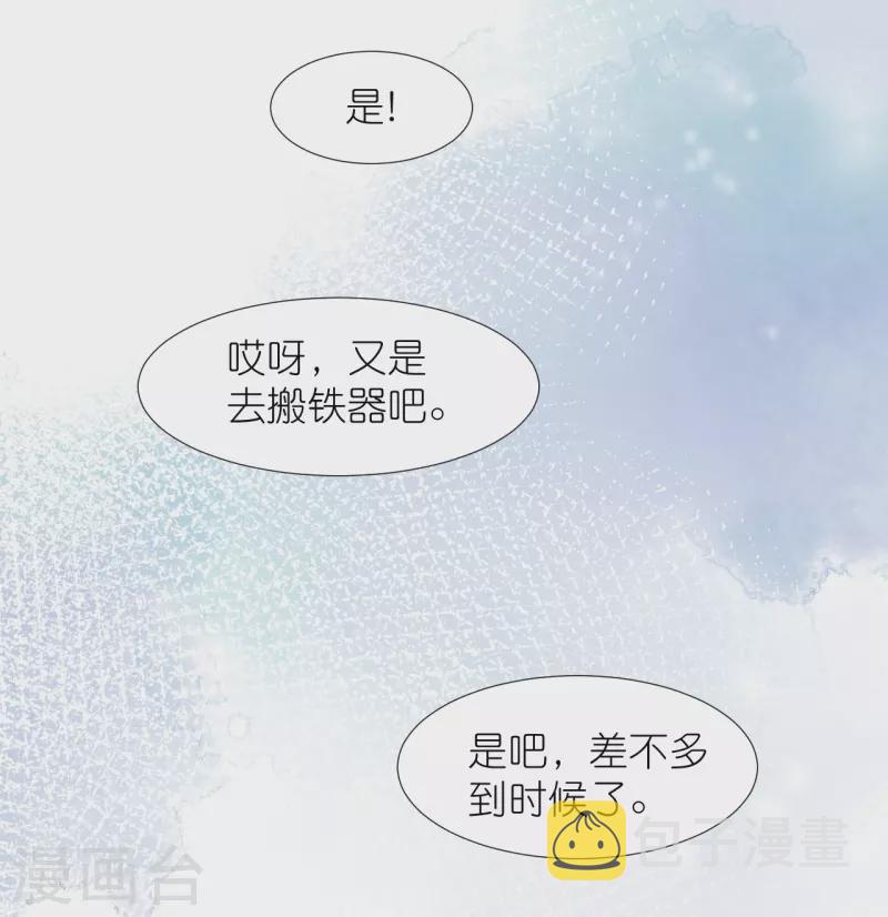 第333话 等待时机14