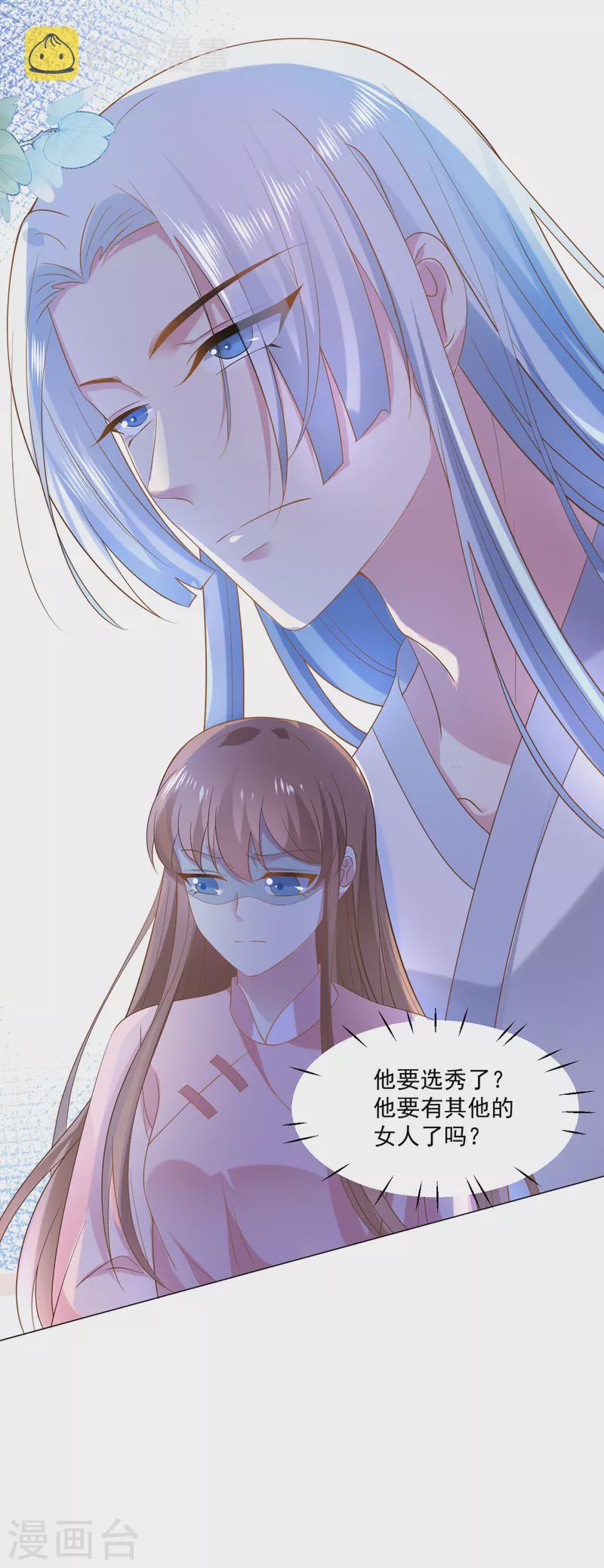第308话 引蛇出洞32