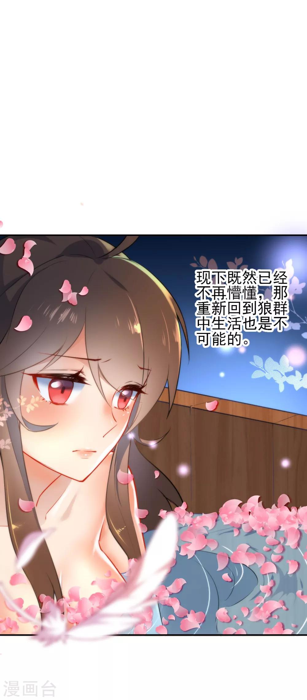 第8话 想起来了！23