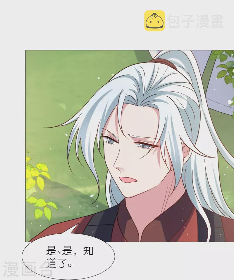 第333话 等待时机25