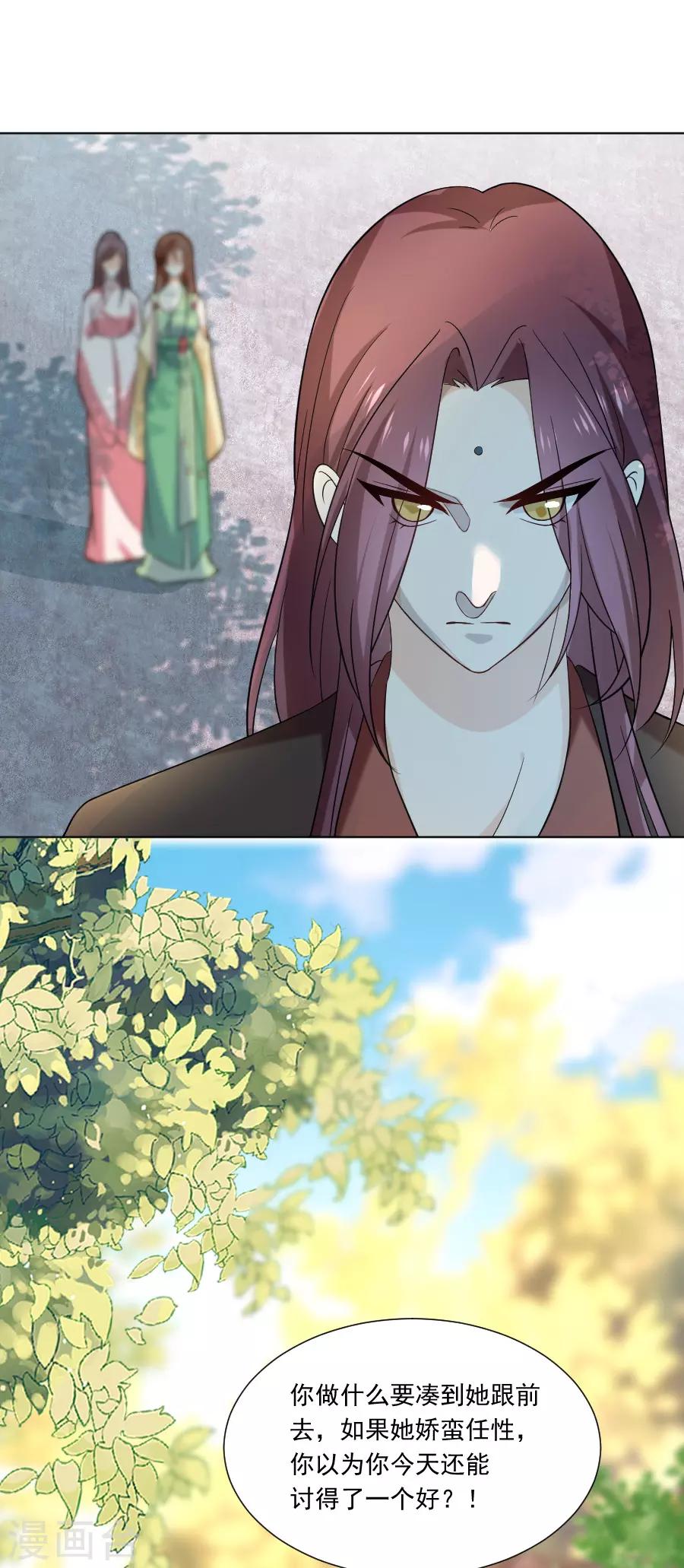 第234话 茶艺大师5