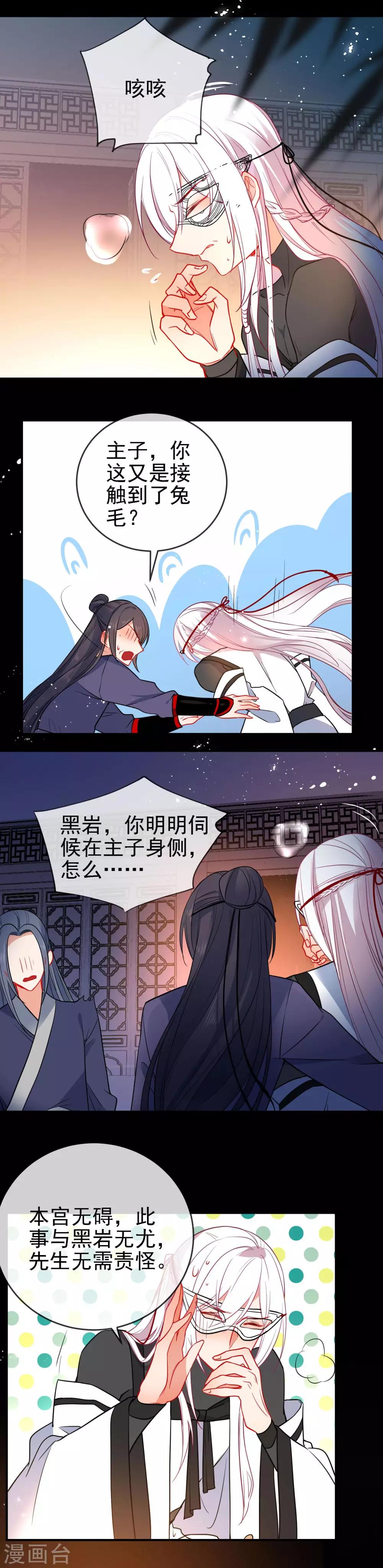 第95话 饮鸩止渴6