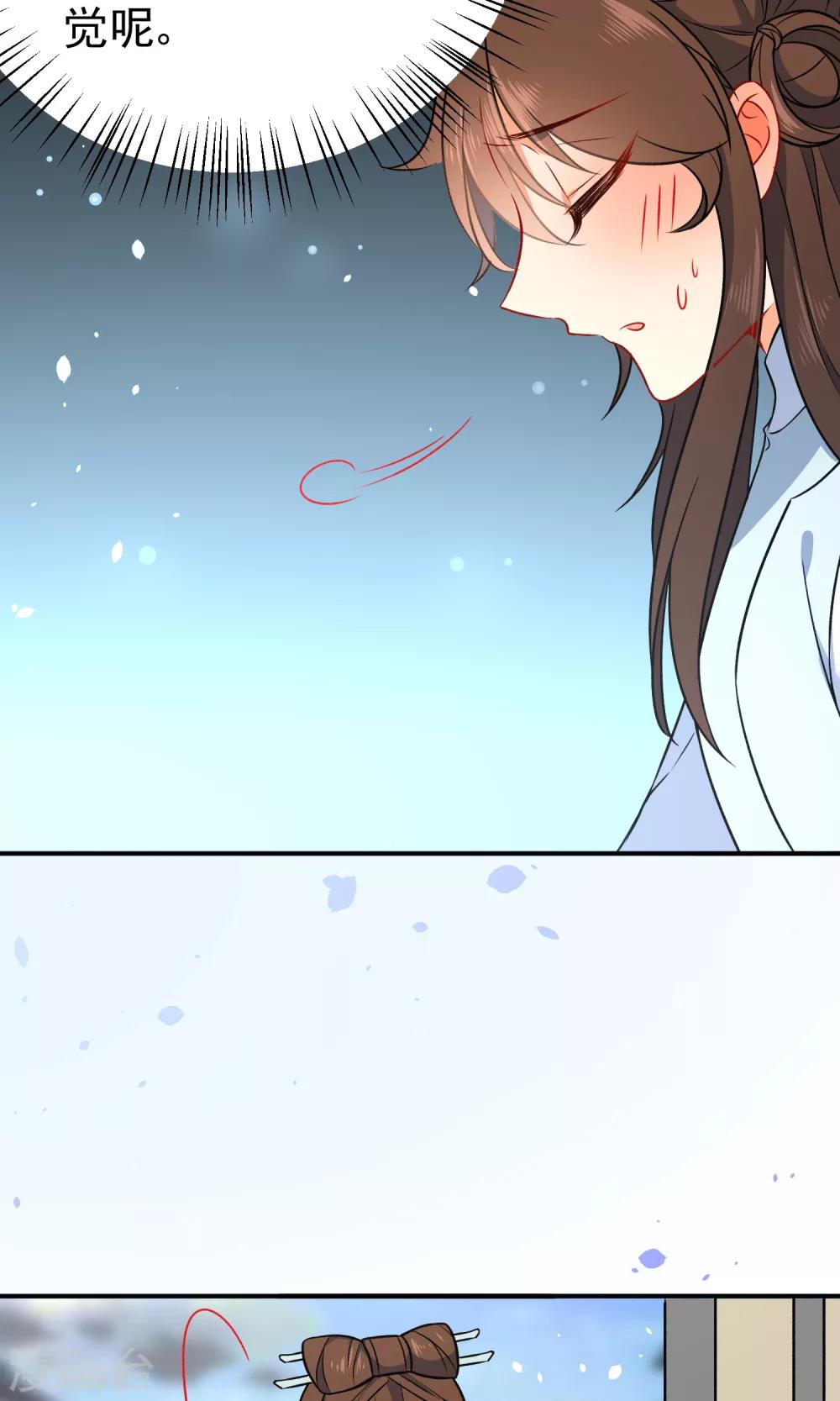 第56话 我只是一个玩物？23