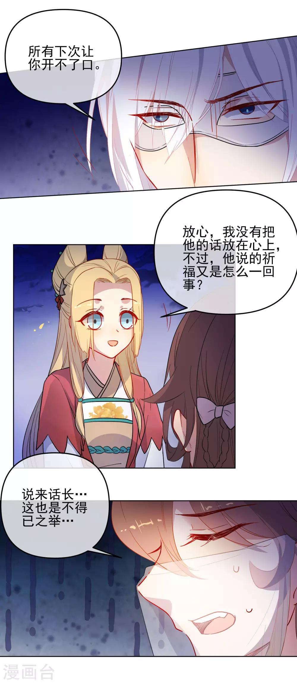 第173话 问心无愧14