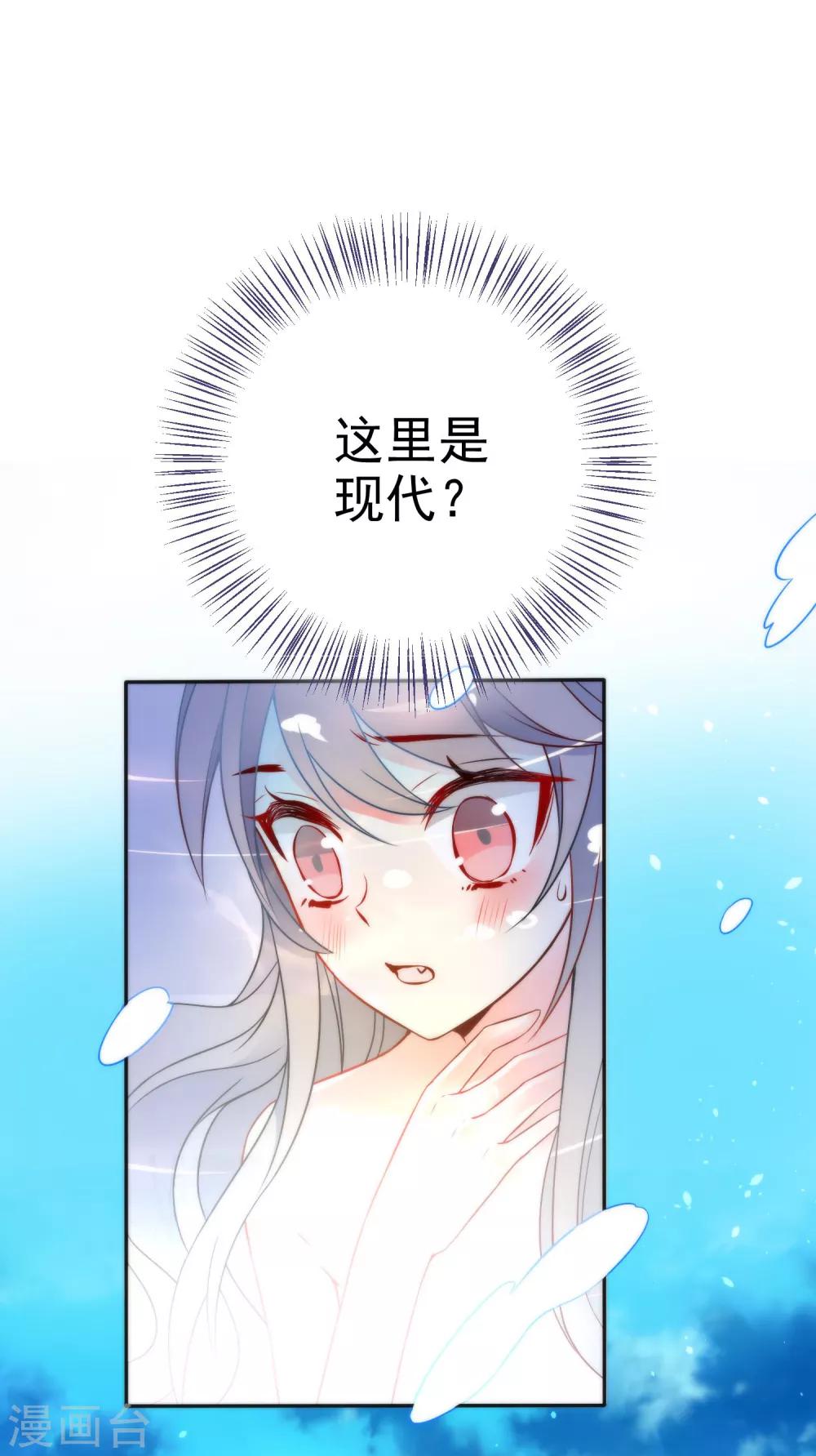 第7话 穿越而来11