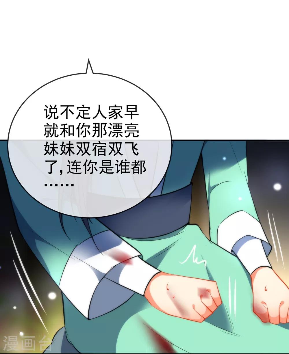 第41话 他会担心我吗？23
