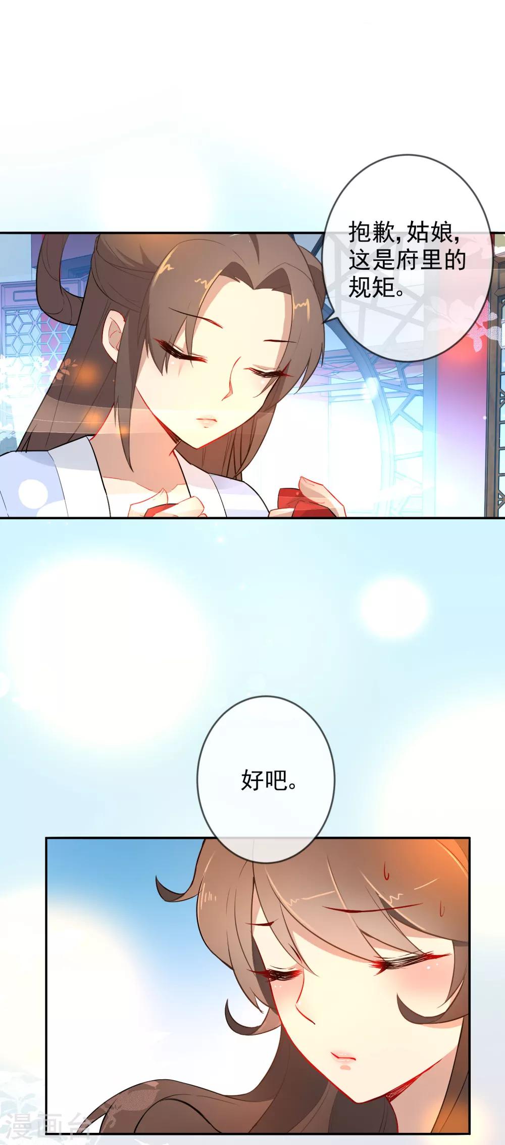 第9话 爲我所用12