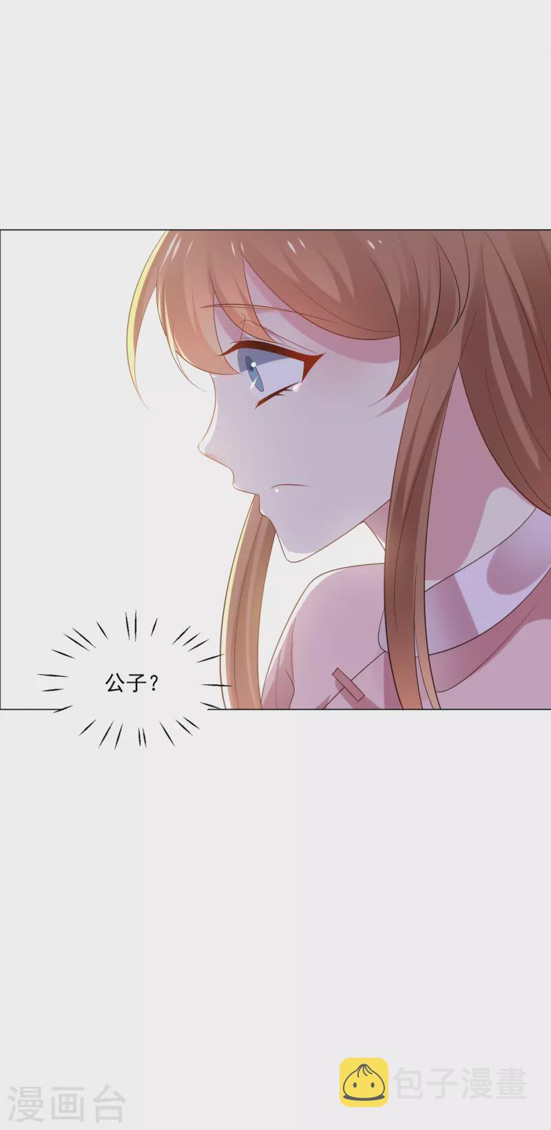 第307话 我也在爲你心疼5