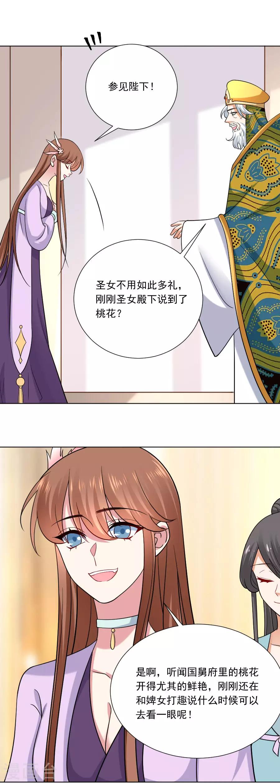 第251话 天生一对11