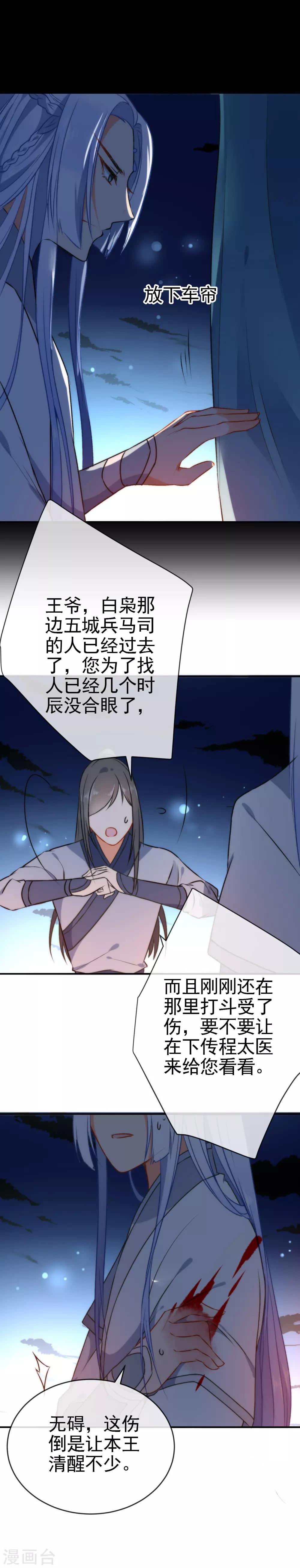 第48话 小狼崽回家好好调教！14