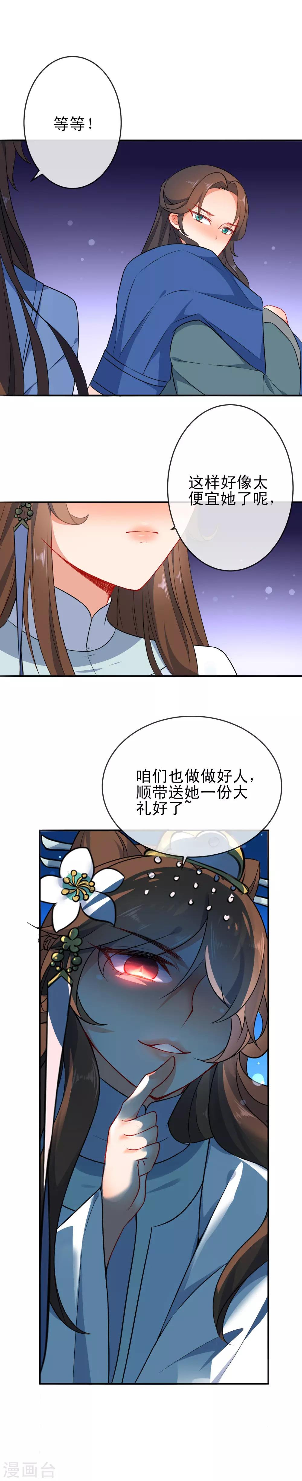 第54话 将计就计12