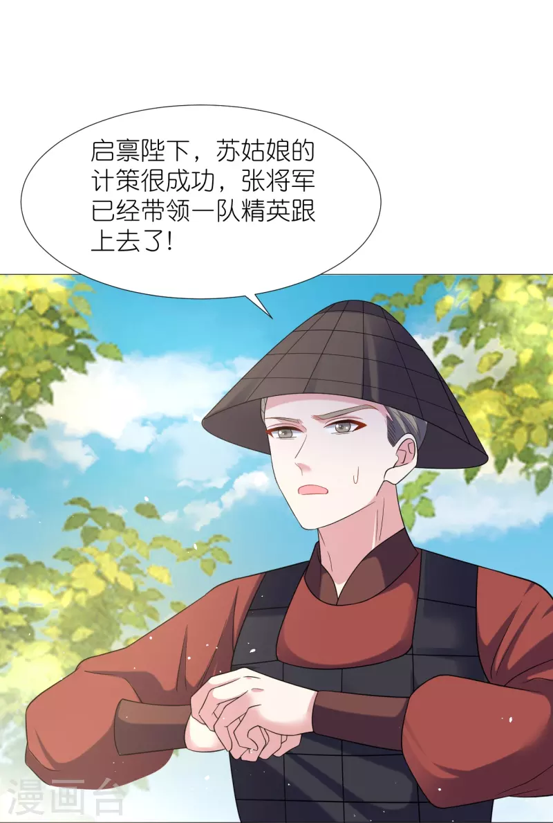 第337话 终於找到你4