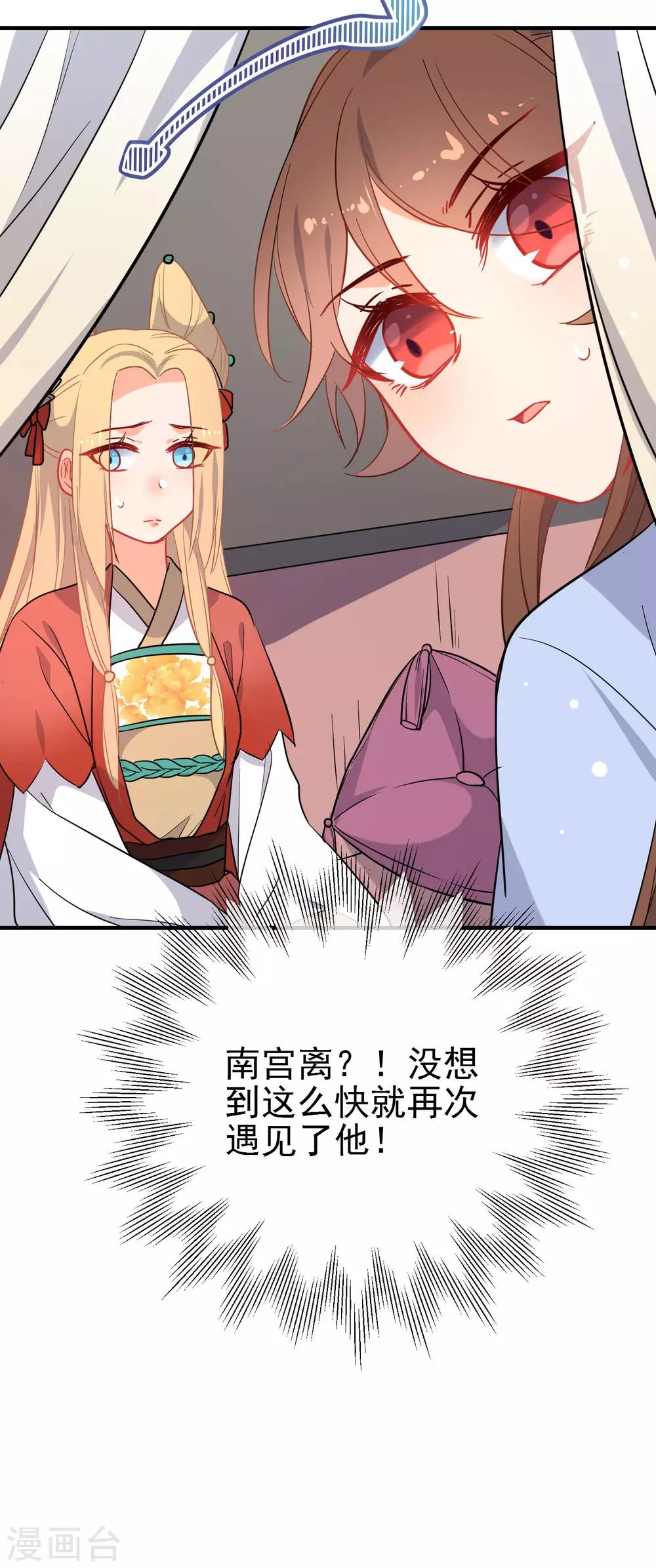 第151话 勇气？痴心？21