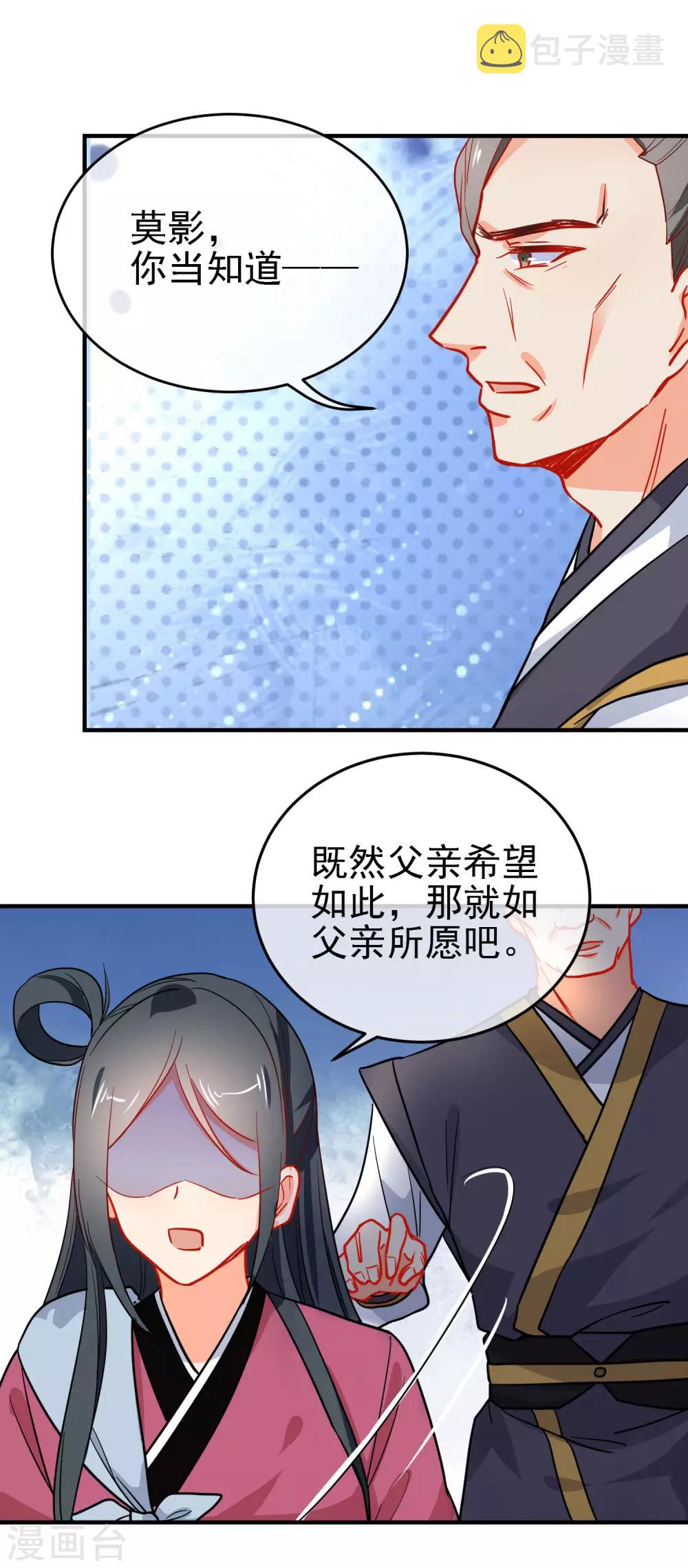 第154话 坏女孩10