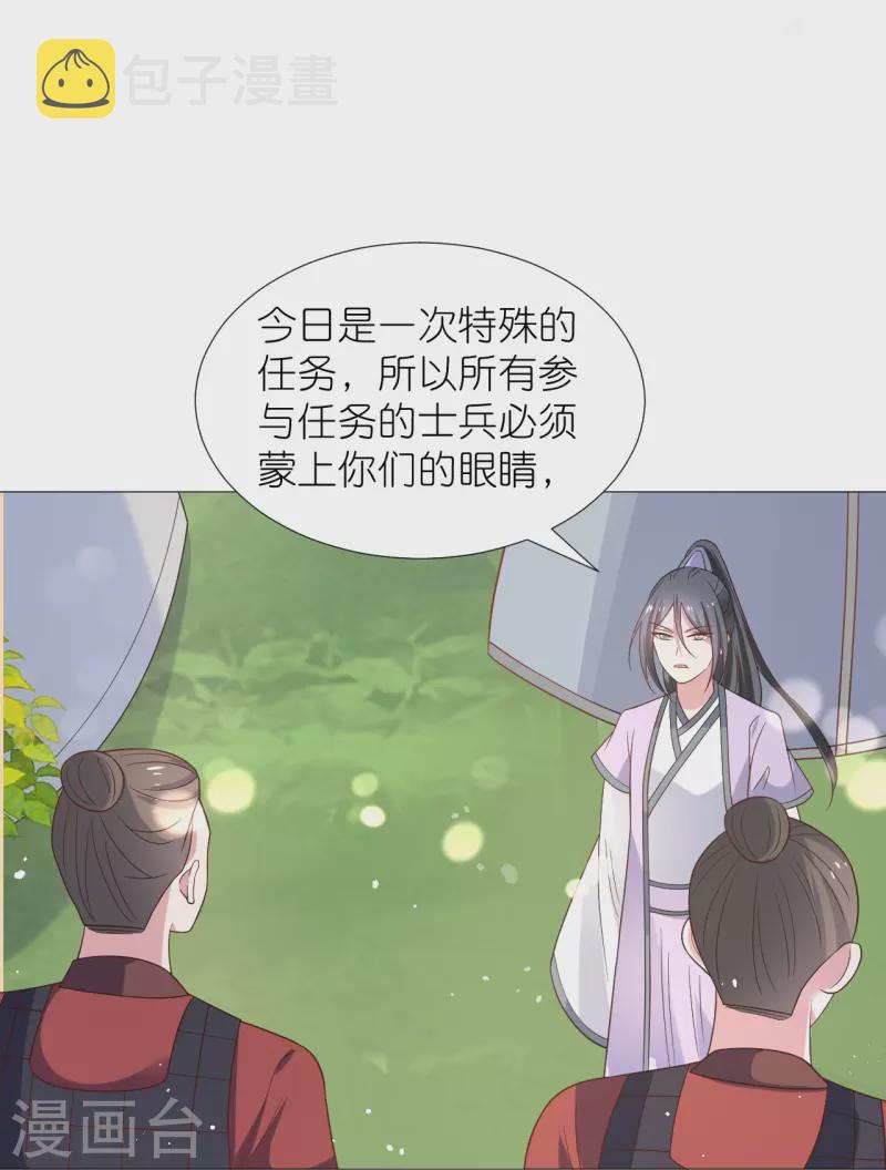 第333话 等待时机21
